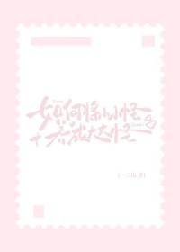 小小怪救大大怪牺牲