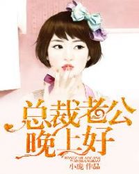 总裁老公吻戏